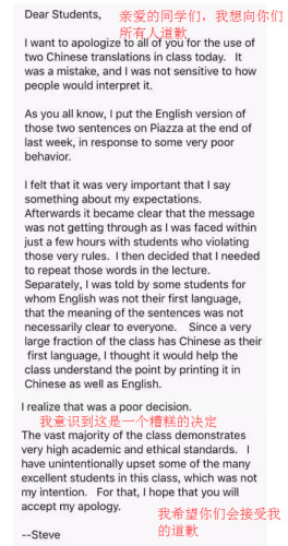 该老师的道歉邮件