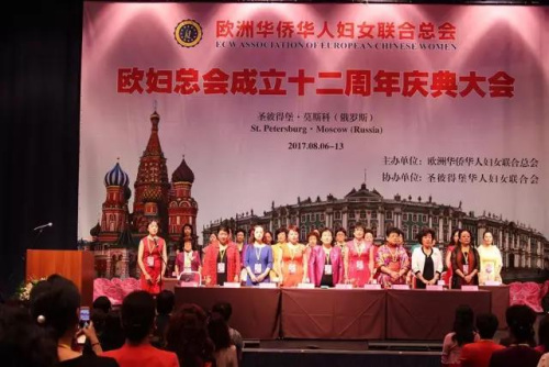 参加欧妇总会成立十二周年庆典大会的与会嘉宾。秘书长贾力群(左一)主持会议。 参加欧妇总会成立十二周年庆典大会的与会嘉宾。秘书长贾力群(左一)主持会议。
