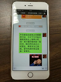 网传谣言截图 网传谣言截图