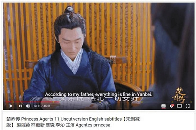 《楚乔传》Youtube同步上线。