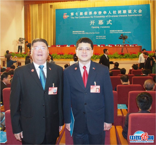 图为作者（右）参加第七届世界华侨华人社团联谊大会（图片均由作者提供）