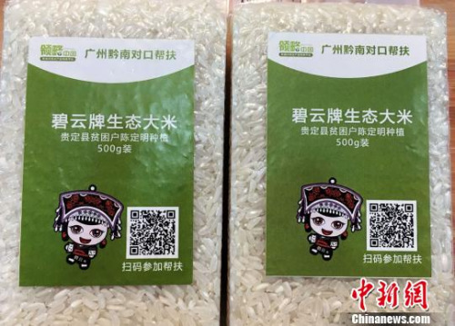 黄亚欣及其团队设计向贫困人口倾斜的农产品生产供应链,实现精准扶贫。 杨云 摄 黄亚欣及其团队设计向贫困人口倾斜的农产品生产供应链,实现精准扶贫。 杨云 摄