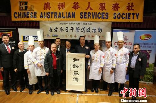 广州市侨办向澳洲华人服务社赠送书法作品。陶社兰 摄