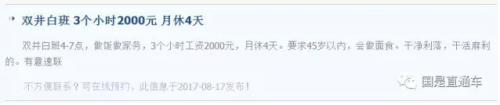 图片来源:北京保姆网 图片来源:北京保姆网