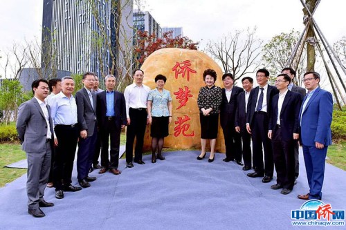 宁波微总部所在地宁波电商经济创新园区被国务院侨办授予“侨梦苑”,国侨办裘援平主任及浙江省宁波市领导在授牌仪式上(右六为作者,图片均有作者提供) 宁波微总部所在地宁波电商经济创新园区被国务院侨办授予“侨梦苑”,国侨办裘援平主任及浙江省宁波市领导在授牌仪式上(右六为作者,图片均有作者提供)
