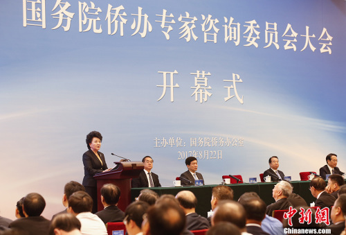 8月22日,国务院侨办专家咨询委员会大会在北京举行,国务院侨办主任裘援平在开幕式上致辞。 <a target='_blank' href='http://www.chinanews.com/'>中新社</a>记者 盛佳鹏 8月22日,国务院侨办专家咨询委员会大会在北京举行,国务院侨办主任裘援平在开幕式上致辞。<a target='_blank' href='http://www.chinanews.com/'>中新社</a>记者 盛佳鹏