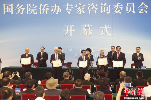 8月22日,国务院侨办专家咨询委员会大会在北京举行,大会为受聘专家咨询委员会的代表颁发了聘书。 <a target='_blank' href='http://www.chinanews.com/'>中新社</a>新社记者 盛佳鹏 摄 8月22日,国务院侨办专家咨询委员会大会在北京举行,大会为受聘专家咨询委员会的代表颁发了聘书。 <a target='_blank' href='http://www.chinanews.com/'>中新社</a>新社记者 盛佳鹏 摄