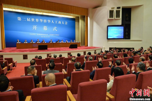 6月12日,由国务院侨务办公室和中国海外交流协会主办的第二届世界华侨华人工商大会在北京开幕。<a target='_blank' href='http://www.chinanews.com/'>中新社</a>记者 崔楠 摄 6月12日,由国务院侨务办公室和中国海外交流协会主办的第二届世界华侨华人工商大会在北京开幕。<a target='_blank' href='http://www.chinanews.com/'>中新社</a>记者 崔楠 摄