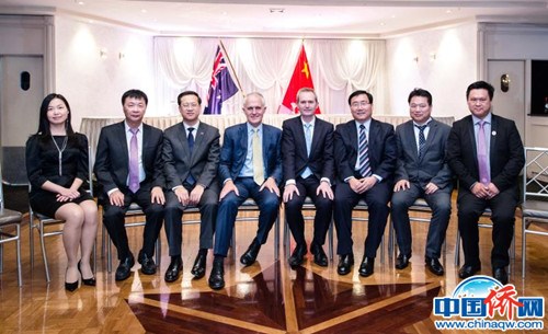 2015年10月10日，澳大利亚联邦总理特恩布尔、中国驻澳大使马朝旭、中国驻悉尼总领事李华新会见福清同乡会部分领导，左二为作者。(作者供图)