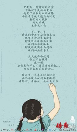 图为影片海报。(美国《侨报》) 图为影片海报。(美国《侨报》)