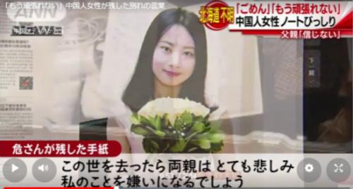 日本朝日电视台视频截图 日本朝日电视台视频截图