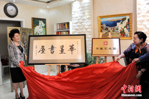 裘援平当天为迪拜华星艺术团和华星书屋授牌。 <a target='_blank' href='http://www.chinanews.com/'>中新社</a>记者 彭大伟 摄 裘援平当天为迪拜华星艺术团和华星书屋授牌。 <a target='_blank' href='http://www.chinanews.com/'>中新社</a>记者 彭大伟 摄