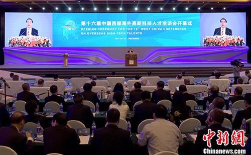 9月12日,第十六届中国西部海外高新科技人才洽谈会(简称“海科会”)在成都开幕。 <a target='_blank' href='http://www.chinanews.com/'>中新社</a>记者 刘忠俊 摄 9月12日,第十六届中国西部海外高新科技人才洽谈会(简称“海科会”)在成都开幕。 <a target='_blank' href='http://www.chinanews.com/'>中新社</a>记者 刘忠俊 摄