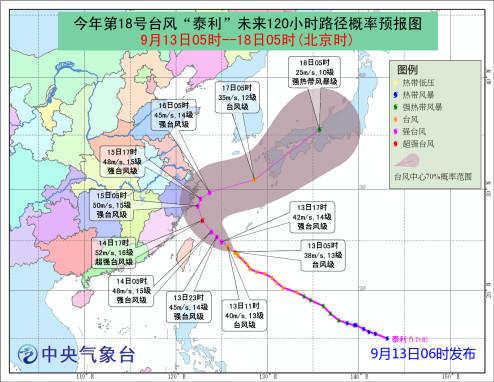 图片来源：中央气象台网站