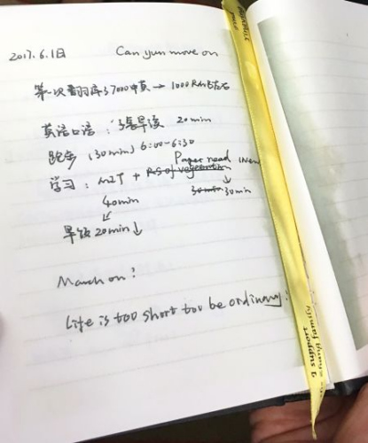 章莹颖日记最后一页。(美国侨报网) 章莹颖日记最后一页。(美国侨报网)