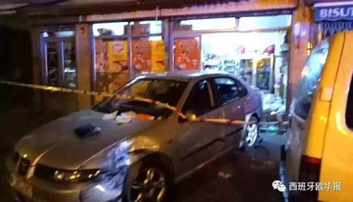 资料图：当地时间2017年9月初，马德里华人聚居的Usera区，一辆车倒着冲进了一家华人食品店，导致一名3岁华人男童丧生车轮之下。图为事发现场。(图片来源：西班牙《欧华报》微信公众号)