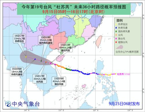台风“杜苏芮”未来36小时路径概率预报图