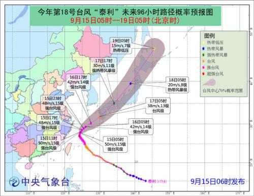 台风“泰利”未来36小时路径概率预报图