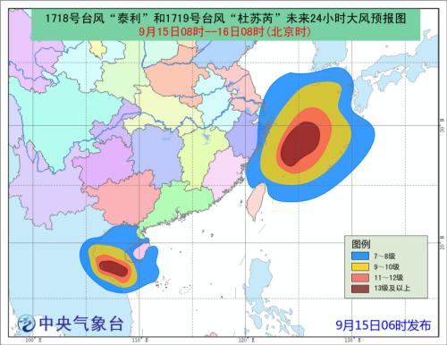 台风“杜苏芮”“泰利”未来24小时大风预报图