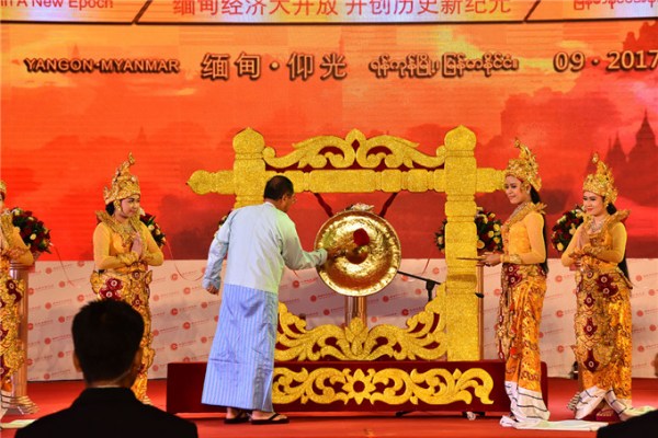第一副总统吴敏瑞敲响金锣,大会鸣锣开幕。(缅甸《金凤凰中文报》) 第一副总统吴敏瑞敲响金锣,大会鸣锣开幕。(缅甸《金凤凰中文报》)