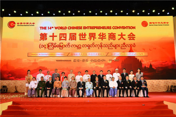 大会主要嘉宾合影 大会主要嘉宾合影