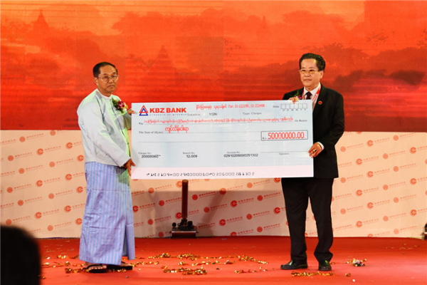 缅甸中华总商会向若开邦恐袭受难民众捐款5000万缅元 缅甸中华总商会向若开邦恐袭受难民众捐款5000万缅元