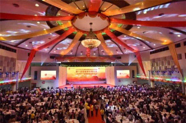 9月15日晚,第十四届世界华商大会在仰光MCC会议中心举行欢迎晚宴 9月15日晚,第十四届世界华商大会在仰光MCC会议中心举行欢迎晚宴