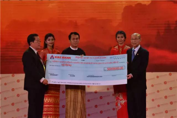 缅甸中华总商会和泰国中华总商会共同向缅甸政府捐赠5000万缅元公益教育金 缅甸中华总商会和泰国中华总商会共同向缅甸政府捐赠5000万缅元公益教育金