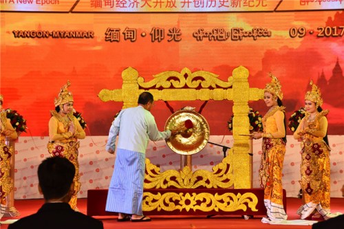 缅甸第一副总统吴敏瑞敲响金锣，大会鸣锣开幕。(缅甸《金凤凰中文报》)