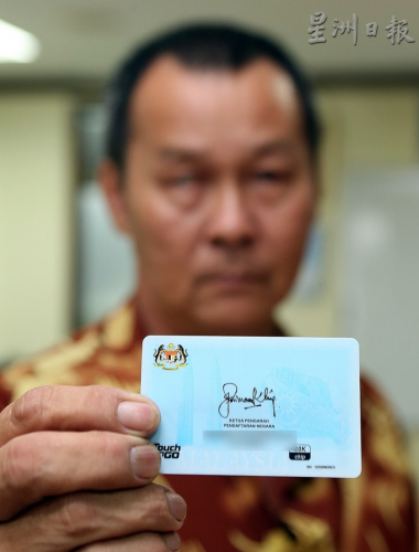 萧棋出示大马卡背面错误的身份证号码。（马来西亚《星洲日报》） 