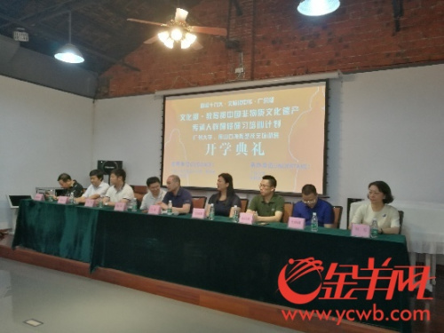 石湾陶塑技艺传承人培训班开班典礼。 石湾陶塑技艺传承人培训班开班典礼。