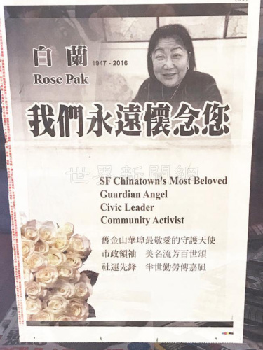 好友只能从照片忆念白兰。(美国《世界日报》/李秀兰 摄) 好友只能从照片忆念白兰。(美国《世界日报》/李秀兰 摄)