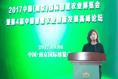 彭阳9月6日在南京智慧论坛演讲。