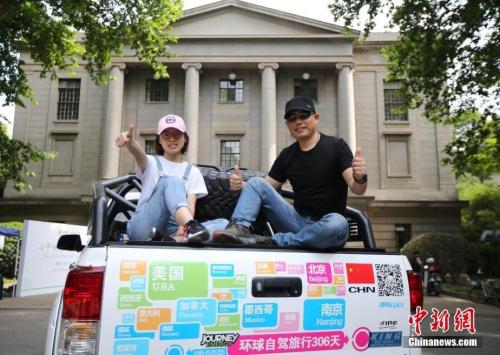 资料图:父女二人将自驾穿越52国。<a target='_blank' href='http://www.chinanews.com/'>中新社</a>记者 泱波 摄 资料图:父女二人将自驾穿越52国。<a target='_blank' href='http://www.chinanews.com/'>中新社</a>记者 泱波 摄