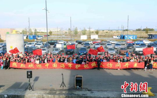 当地时间9月25日,中国海军第二十六批护航编队访问丹麦。图为丹麦华人华侨拉起巨大横幅,挥舞国旗欢迎编队到访。 林健 摄 当地时间9月25日,中国海军第二十六批护航编队访问丹麦。图为丹麦华人华侨拉起巨大横幅,挥舞国旗欢迎编队到访。 林健 摄