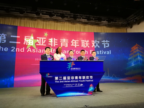 第二届亚非青年联欢节西安开幕 中外青年共叙