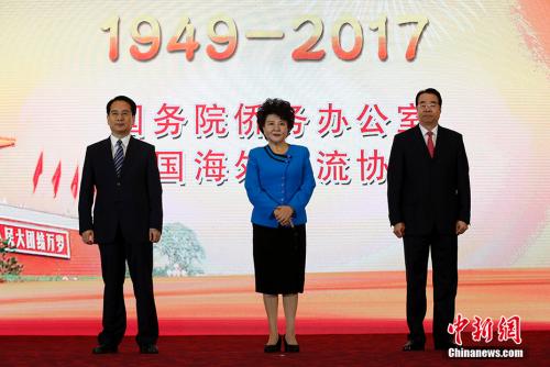 图为国务院侨办主任裘援平(中),党组书记、副主任许又声(右)、副主任谭天星出席招待会。 <a target='_blank' href='http://www.chinanews.com/'>中新社</a>记者 李慧思 摄 图为国务院侨办主任裘援平(中),党组书记、副主任许又声(右)、副主任谭天星出席招待会。 <a target='_blank' href='http://www.chinanews.com/'>中新社</a>记者 李慧思 摄
