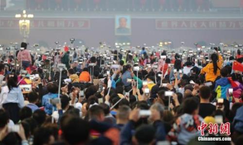10月1日，民众在北京天安门广场观看国庆升旗仪式。<a target='_blank' href='http://www.chinanews.com/'>中新社</a>记者 盛佳鹏 摄