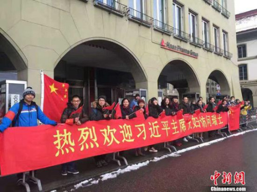 资料图：华侨华人欢迎中国国家主席习近平访问瑞士。 图片由华人华侨提供