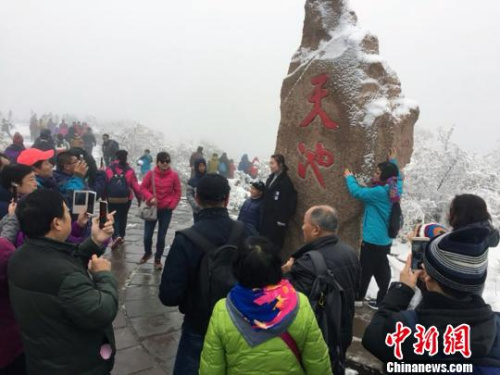 游客在天池边合影。 甄梅 摄 游客在天池边合影。 甄梅 摄