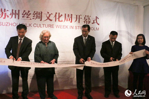 桂从友大使、林西莉教授等嘉宾为苏州丝绸文化周剪彩。吕程 摄 桂从友大使、林西莉教授等嘉宾为苏州丝绸文化周剪彩。吕程 摄