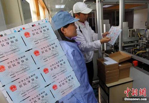 资料图:北京市公安局人口管理总队制证中心向市民开放参观。王钰谊 摄 图片来源:CFP视觉中国 资料图:北京市公安局人口管理总队制证中心向市民开放参观。王钰谊 摄 图片来源:CFP视觉中国