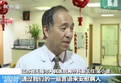 江苏省无锡市人民医院胸外科副主任 吴小波