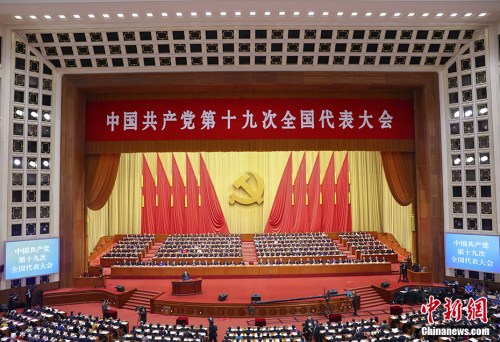 10月18日上午，中国共产党第十九次全国代表大会在北京人民大会堂开幕。 <a target='_blank' href='http://www.chinanews.com/'>中新社</a>记者 刘震 摄