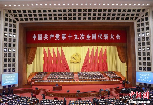 10月18日上午,中国共产党第十九次全国代表大会在北京人民大会堂开幕。 <a target='_blank' href='http://www.chinanews.com/'>中新社</a>记者 刘震 摄 10月18日上午,中国共产党第十九次全国代表大会在北京人民大会堂开幕。 <a target='_blank' href='http://www.chinanews.com/'>中新社</a>记者 刘震 摄