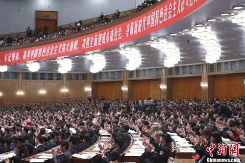 10月18日,中国共产党第十九次全国代表大会在北京人民大会堂开幕。习近平代表第十八届中央委员会向大会作了题为《决胜全面建成小康社会 夺取新时代中国特色社会主义伟大胜利》的报告。 <a target='_blank' href='http://www.chinanews.com/'>中新社</a>记者 盛佳鹏 摄 10月18日,中国共产党第十九次全国代表大会在北京人民大会堂开幕。习近平代表第十八届中央委员会向大会作了题为《决胜全面建成小康社会 夺取新时代中国特色社会主义伟大胜利》的报告。 <a target='_blank' href='http://www.chinanews.com/'>中新社</a>记者 盛佳鹏 摄