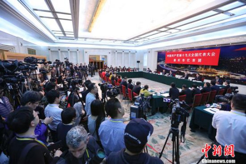 10月19日,中国共产党第十九次全国代表大会部分代表团讨论向中外记者开放。图为中外媒体采访重庆市代表团讨论。 <a target='_blank' href='http://www.chinanews.com/'>中新社</a>记者 刘震 摄 10月19日,中国共产党第十九次全国代表大会部分代表团讨论向中外记者开放。图为中外媒体采访重庆市代表团讨论。 <a target='_blank' href='http://www.chinanews.com/'>中新社</a>记者 刘震 摄