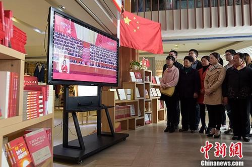 10月18日,在安徽省合肥市三孝口书店里,民众观看中共十九大开幕会直播。当日,中国共产党第十九次全国代表大会在北京人民大会堂开幕。 <a target='_blank' href='http://www.chinanews.com/'>中新社</a>记者 张娅子 摄 10月18日,在安徽省合肥市三孝口书店里,民众观看中共十九大开幕会直播。当日,中国共产党第十九次全国代表大会在北京人民大会堂开幕。 <a target='_blank' href='http://www.chinanews.com/'>中新社</a>记者 张娅子 摄