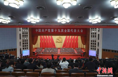 10月24日，中国共产党第十九次全国代表大会在北京人民大会堂举行闭幕会。 <a target='_blank' href='http://www.chinanews.com/'>中新社</a>记者 盛佳鹏 摄