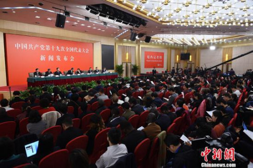 10月26日,中国共产党十九大新闻发言人在北京梅地亚中心召开专题新闻发布会,解读十九大报告,并回答记者提问。 <a target='_blank' href='http://www.chinanews.com/'>中新社</a>记者 侯宇 摄 10月26日,中国共产党十九大新闻发言人在北京梅地亚中心召开专题新闻发布会,解读十九大报告,并回答记者提问。 <a target='_blank' href='http://www.chinanews.com/'>中新社</a>记者 侯宇 摄
